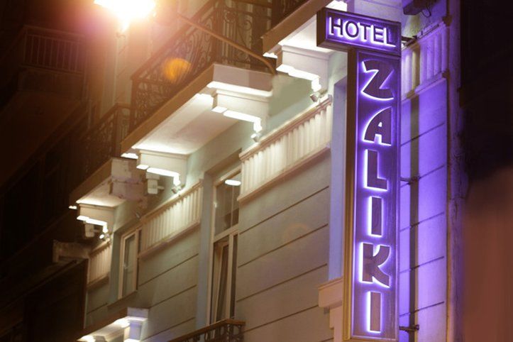 Zaliki Boutique Hotel 塞萨洛尼基 外观 照片
